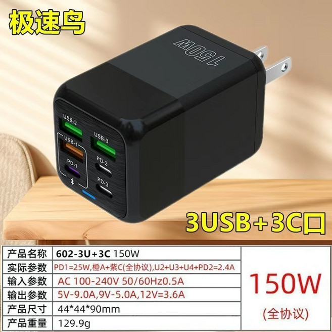 150W多孔快充頭 六口豆腐頭快充 4USB+2C P 氮化鎵充電頭, 1個, 150W黑色3USB+3PD快充, 黑色, 3USB+3PD快充