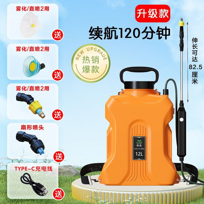 電動噴霧器 12L 藍色 續航200分鐘 背負式, 12升橙色桶【续航120分钟+4个喷头】