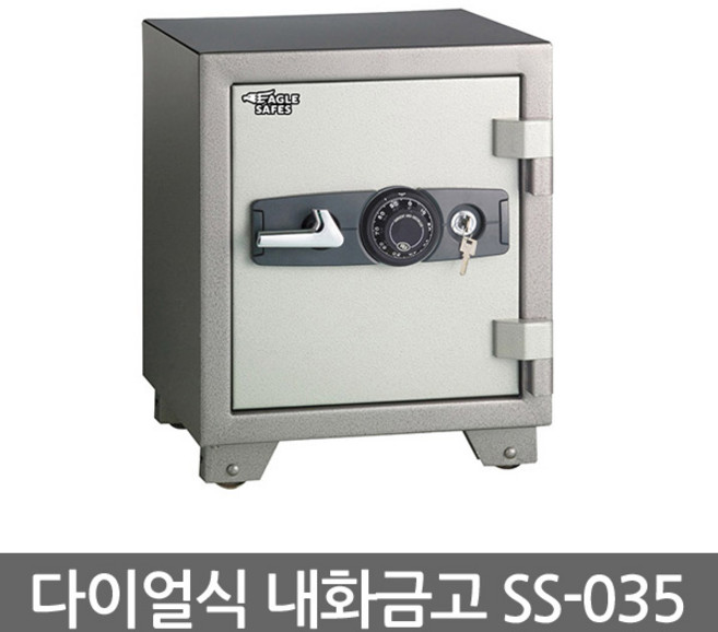 다이얼식 내화금고 SS-035/사무용/소형 금고/선물용