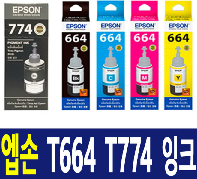 엡손 T664 T774 L300 L310 L355 L360 L361 L365 L380 L385 L455 L485 L555 L565 L655 L605 잉크, 664 검정 정품잉크, 1개