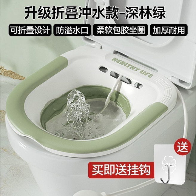 折疊坐浴盆 男女 孕婦免蹲盆 可沖洗老人護理盆 馬桶洗屁 月子神器 痔瘡 4GB, 1個, 森係綠【99.99%抗菌/防濺】,普通款+掛鈎【適用99.8%馬桶】