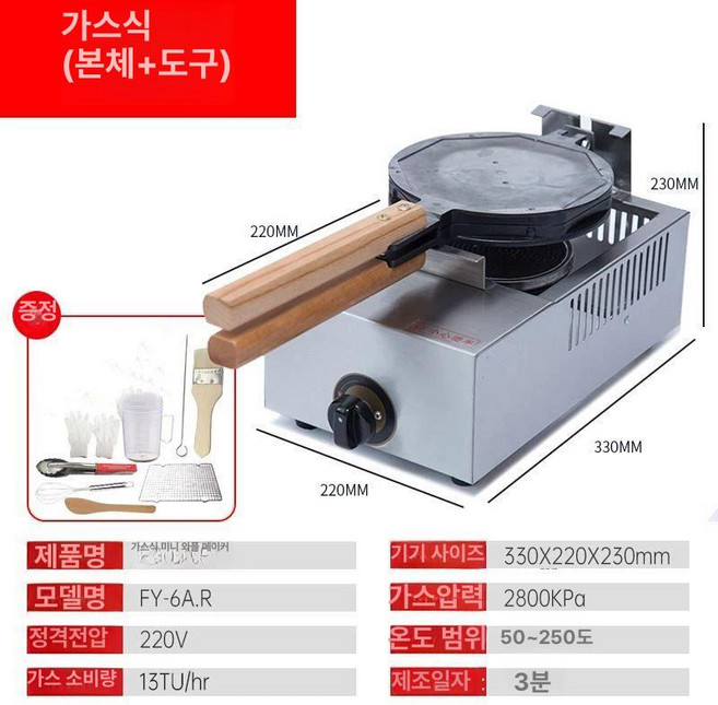 홍콩 에그 와플 메이커 베이킹 가정용 계란 간식, 가스 계란빵기계