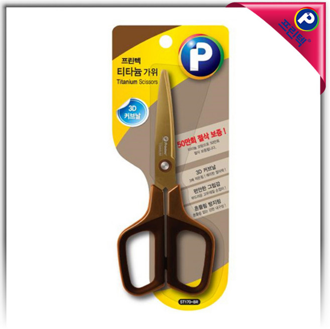 [무료배송]프린텍 티타늄 3D커브가위 중형 17cm_ST170-BR, Titanium, 1개