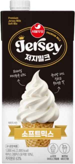 서울우유 저지밀크 소프트믹스 아이스크림 만들기, 2개, 1L