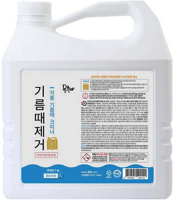 주방기름때제거 4L /가스렌지후드청소/찌든때/주방청소/오븐크리너