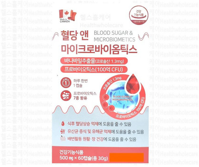 멀티기능성 혈당유산균 식약청인증 뉴일리 당케어 바나바잎추출물 프로바이오틱스 두달분 60정 1개