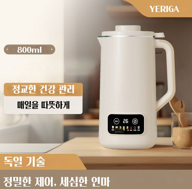 FUTURE 독일 기술 두유제조기 다기능 두유 기계 휴대용 착즙기 800ML, 그린