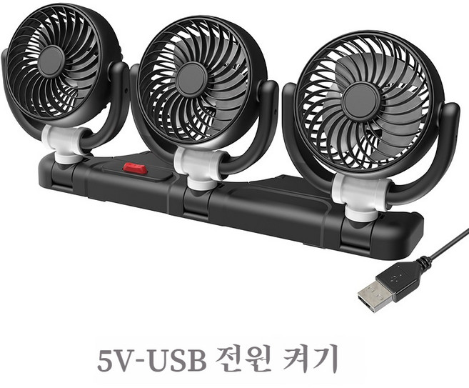 Sorpci다용도 자동차 360도 멀티 서큘레이터 투 모드 차량용 선풍기 휴대용 선풍기, 5V USB, 1