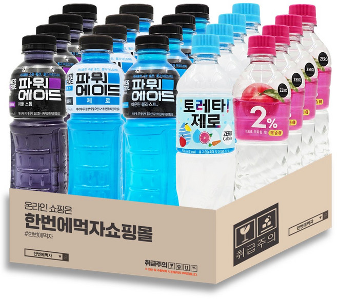 [한번에먹자쇼핑몰] 이온음료 5종 혼합세트 / (파워에이드 600ml 퍼플 +제로 +마운틴)+토레타제로 500ml +이프로 500ml 총20페트, 1세트
