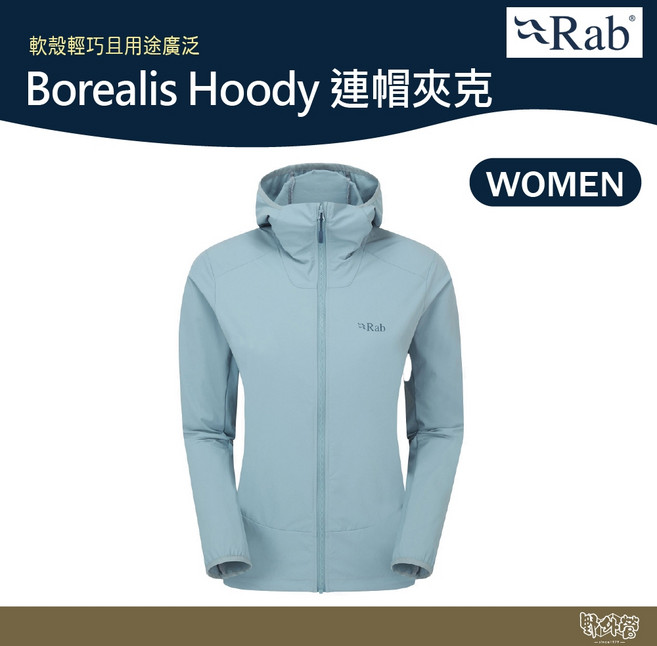 英國 RAB Borealis Hoody 連帽夾克 女款 堡壘灰 QWS77 運動 登山 外套