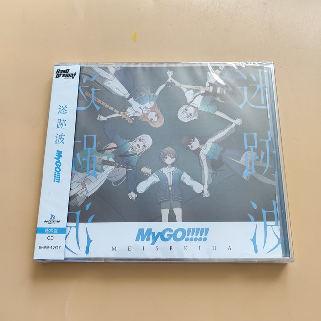 BanG Dream! MyGO!!!!! 迷跡波 CD, 1個