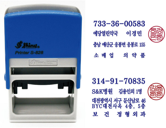 shinny 자동스탬프 회사명판 사업자명판 원본대조필 이면지활용 도장 고무인, A-06(S-310), 1개, 청보라