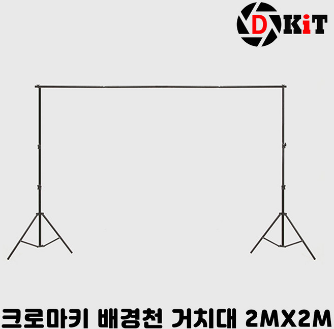 디키트 상품촬영 스튜디오촬영 크로마키거치대 2X2, 1개, 2x2 거치대 + 클램프A