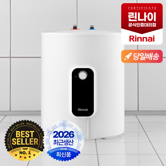 린나이 전기온수기 50리터 상향식 바닥형 스탠드, REW-U50INEJ