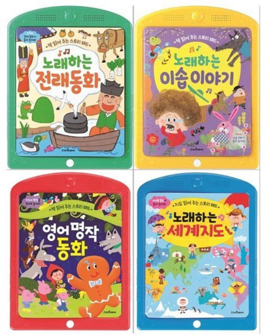 [전집] 책 읽어주는 스토리패드세트(전4권/전래동화+이솝이야기+영어명작동화+세계지도) : [12색색연필증정], 스마트베어(전집)