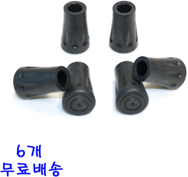 지팡이발 고무패킹 등산스틱 고무발 바킹 캡 6개, 1세트