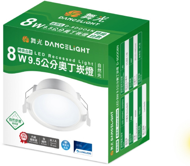 舞光 DANCELIGHT 8W 9.5公分 LED 崁燈 自然光 D-8D008N, 1個