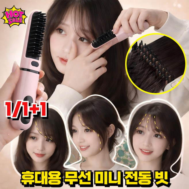 휴대용 무선 미니 전동 빗 고데기 앞머리 곱슬머리 웨이브 헤어스타일러 여행용 음이온 매직기, 1개, 핑크