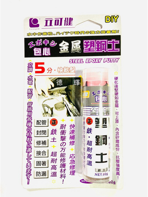 「德輝五金」立可健 金屬用 快乾型 包心塑鋼土 #807-6N (60g) 、修補、接著、防漏、填縫, 1個