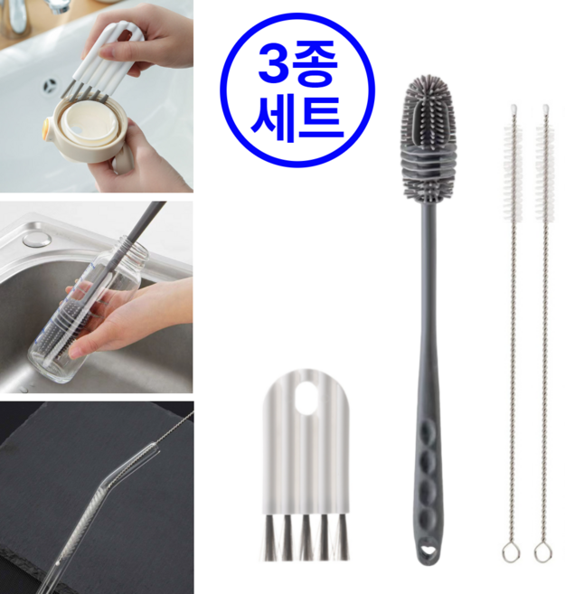 현라이프 텀블러 보온병 물병 틈새 빨대 실리콘 세척솔 3종세트, 1개