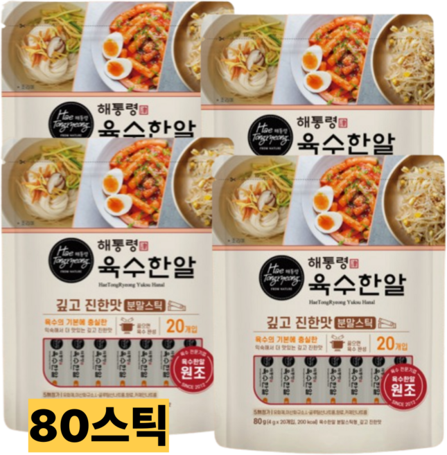 해통령 육수한알 깊고 진한맛 분말스틱 자연원재료 깊은감칠맛 80개입 국산죽염, 80g, 4개