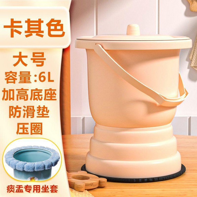 便攜式成人兒童痰盂 6L 加高底座 防滑墊 附贈專用刷, 大號卡其色 6L ,壓圈+防滑墊, 1個