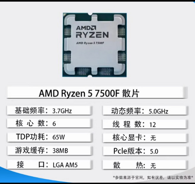 A-M-DR5 7500F 9600X R7 7700 9700X7950X 9800X3D 7800X3D CPU 칩, [06] 2