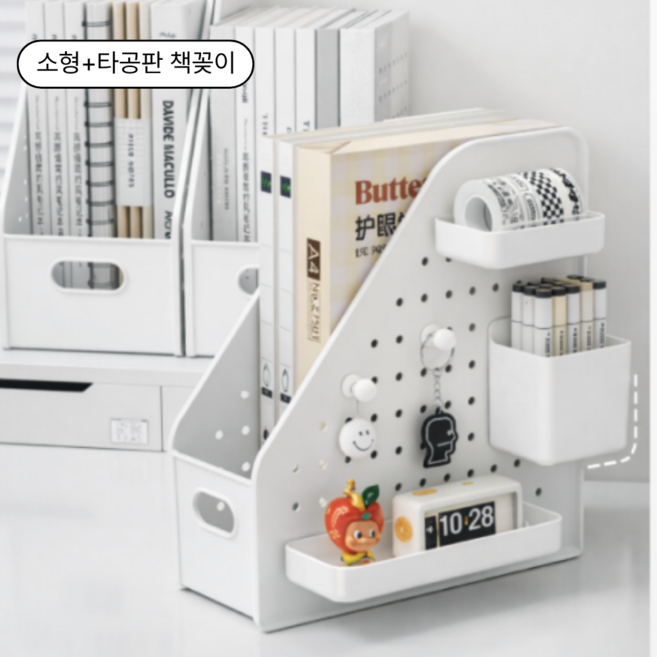 펜토리 책꽂이 타공판책꽂이 파일꽂이 북앤드, 화이트, 1단