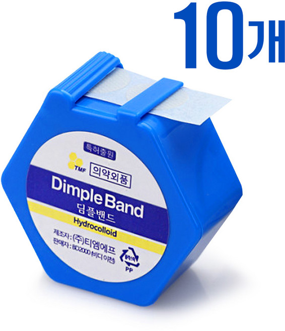 딤플밴드 원형 주사밴드 방수 하이드로콜로이드, 70개입, 10개