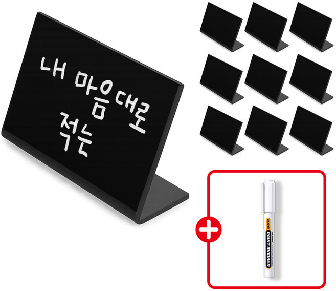 [내 맘대로 적는] 스튜디오투명 가격표 메모 보드, 10개, 검정색