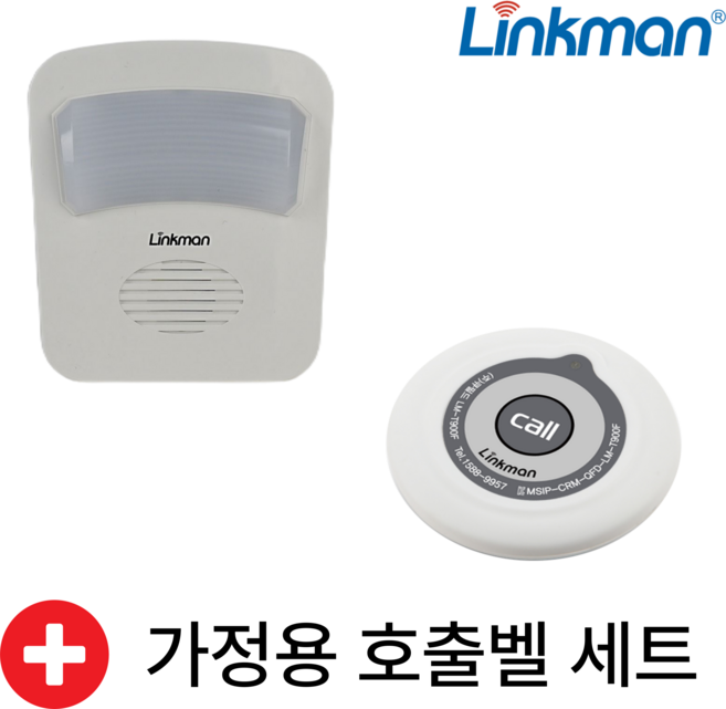 링크맨 가정용 비상벨 세트 부모님 병원 노인 환자 응급벨 주방 거실, 수신기 1 + 호출벨 5 구성