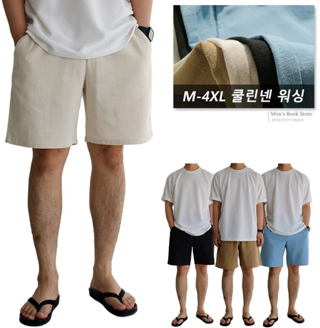 [맨즈북] 국산 면마 통큰 중년남성 린넨 반바지 여름 쿨 밴딩 하프팬츠 빅사이즈