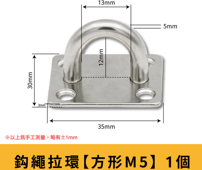 304不鏽鋼鈎繩拉環 圓形橢圓形掛勾 方型地板鉤 D型門扣 牆壁掛勾, single color, 1個
