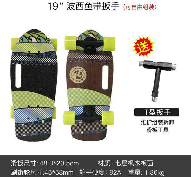 Kryptonics 19吋 便攜手提小魚板滑板, 波西(帶滑板扳手), 1個