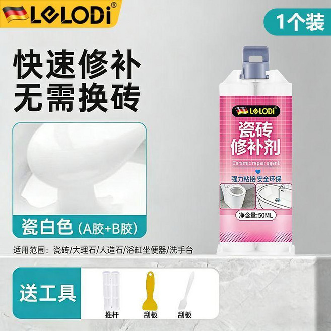 瓷磚修補劑地板磚破洞修復釉面劃痕補縫防水陶瓷專用可調色 副廠商品, 1個, 高強度混合/居家修補/施工簡單,50ML 可調紅色*全套工具裝 套, 高強度混合, 居家修補, 施工簡單, 50ML 可調紅色