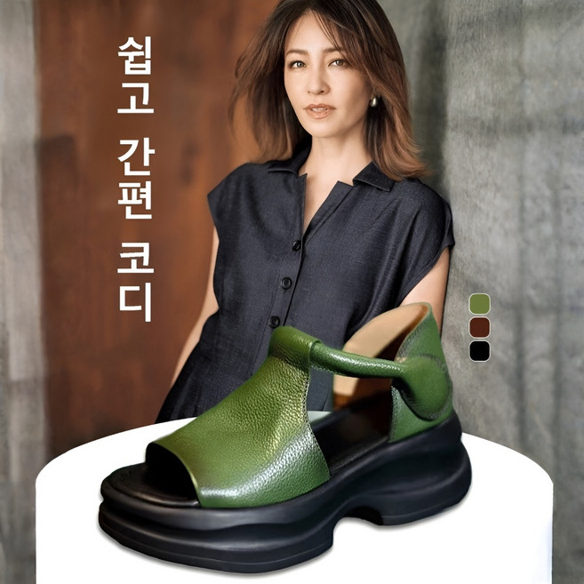 [여름 필수]플랫폼 웨지 오픈 토 샌들5cm 두꺼운 밑창 모카신플랫폼샌들한국 100년 전통 수제화 공방