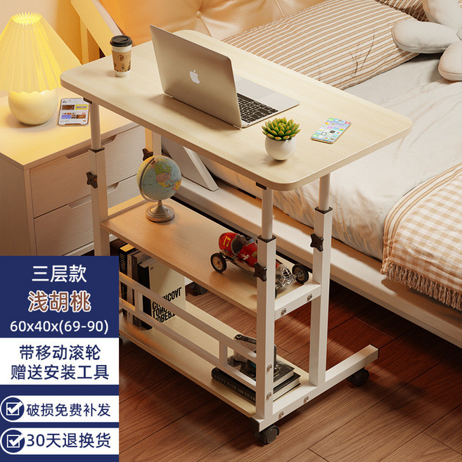 床邊桌子 升降電腦桌 可移動宿舍桌, 三層升級加厚桌面60*40自然木