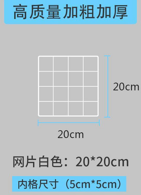 無品牌 網格網片鐵架 飾品掛架 超市網架 娃娃牆裝飾網 寵物防逃網, 白色,鐵藝浸塑款80x70cm (1張), 1個