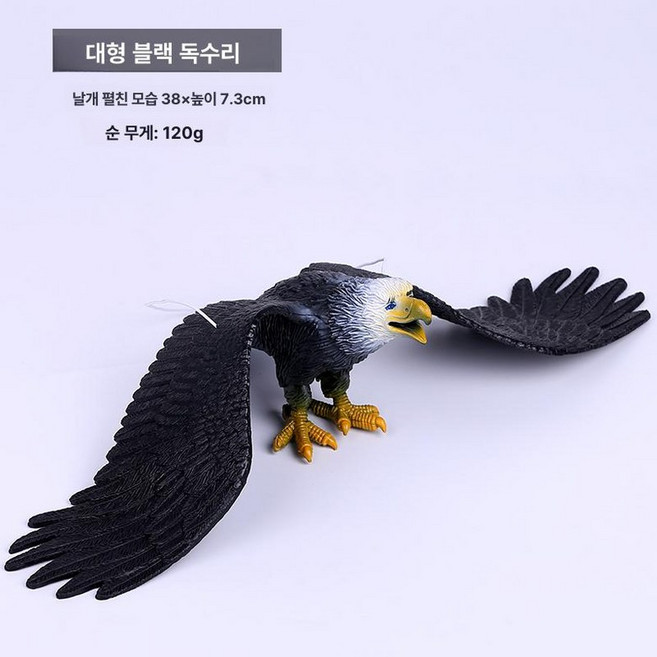 조류 퇴치기 새쫓는 허수아비 베란다 모형 비전동 독수리, 1개, 대형 블랙 독수리