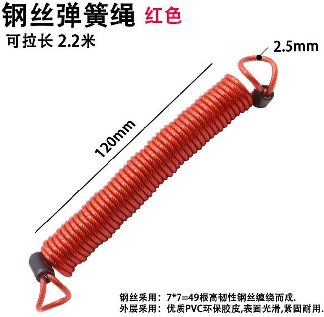 鋼絲彈簧防丟伸縮繩 1.3米可拉長, 【不帶扣】12釐米鋼絲彈簧,黑色, 1個