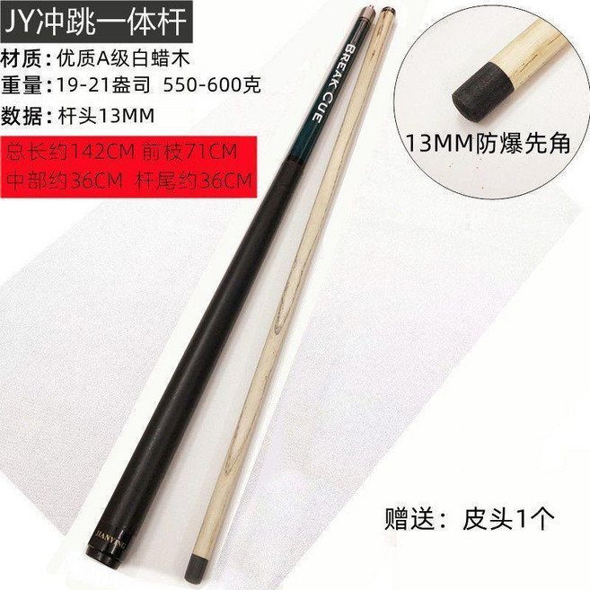 1/2款式高檔球杆包，適用於檯球衝跳杆，皮革絨布材質，可裝2支以上球杆, 1個, JY衝跳一體杆, 紫黑檀木, JY衝跳一體杆