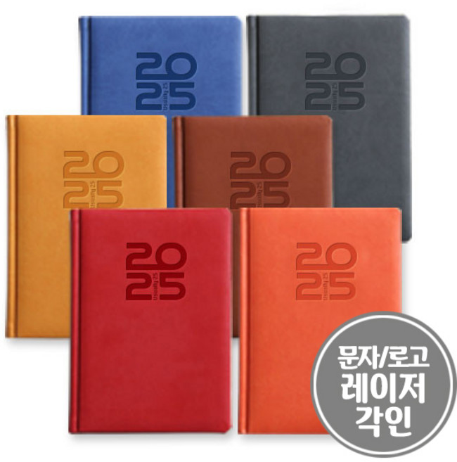 2025 양지다이어리 유즈어리 25A 로고/이니셜 개별 레이저각인, 오렌지
