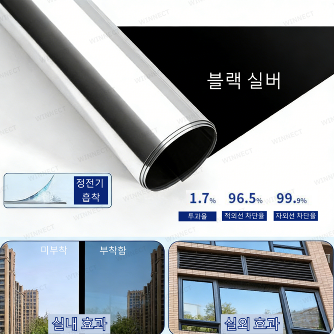 TEJ52 단열필름 무점착창문시트지 창문필름자외선 사생활보호, 블랙 실버