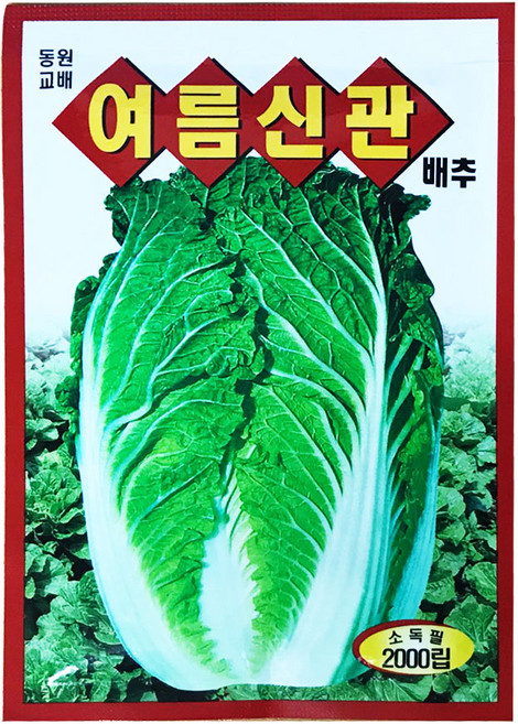 모칸도 (무배)동원 여름 신관 배추 배추씨앗(2000립), 1개