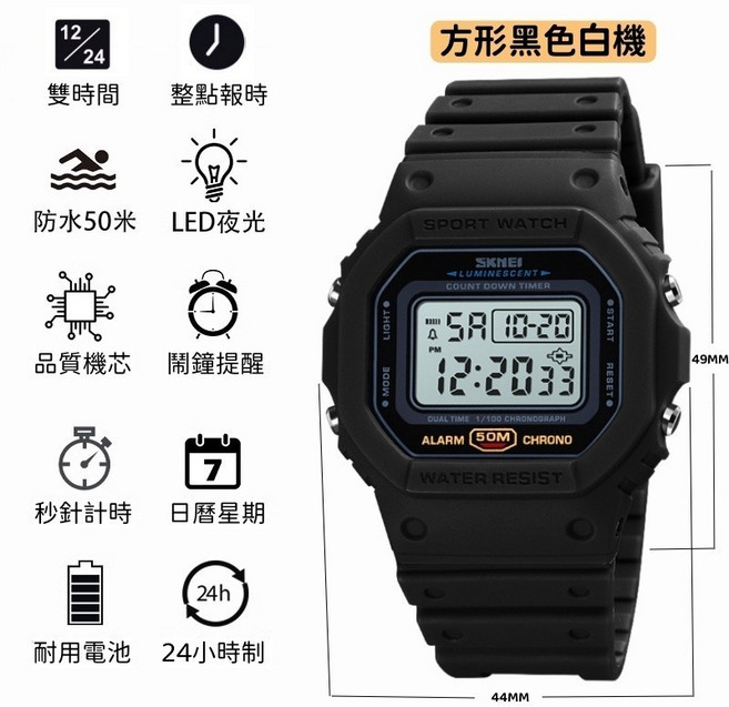 超薄8mm防水男女電子錶-當兵運動皆適宜 輕巧時尚