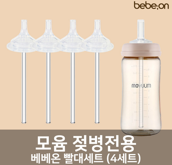 모윰 젖병 교체용 빨대세트 4개입, 와이드빨대리필, 2박스