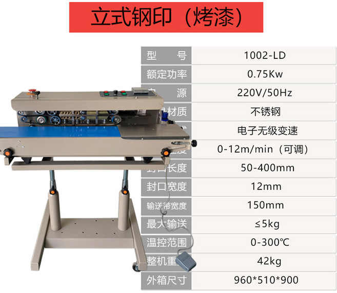 질소 충전 밀봉 수평 압축 스트레치필름 실러 씰링 포장기계, 스탠드스탬프 페인트