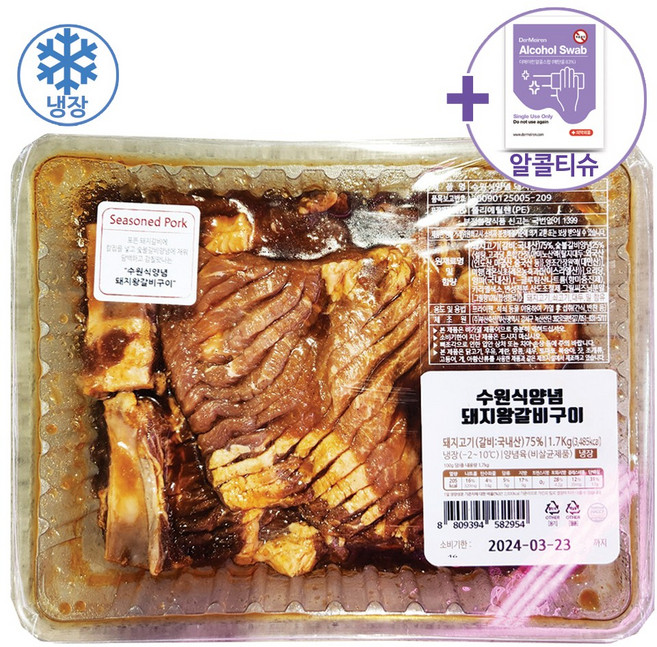 수원식 양념돼지 왕갈비구이 1.7kg 아이스박스포장 + 더메이런손소독제, 1개