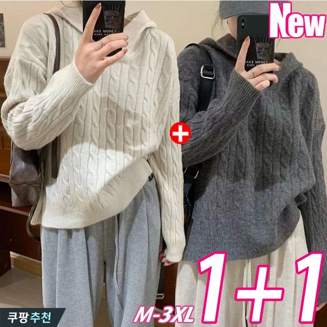 YLEMI 1+1 빈티지 니트 꽈배기 무늬 후드 스웨터 여 가을 겨울 여성 루즈핏 캐주얼 스쿨룩 코디하기 좋은 스웨터 톱 2P