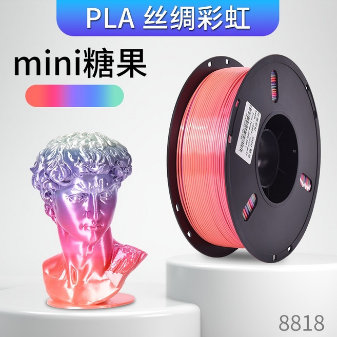 3D프린터 필라멘트 PLA 실크 그라데이션 레인보우 혼합색상 1kg, 실크 레인보우 미니 캔디